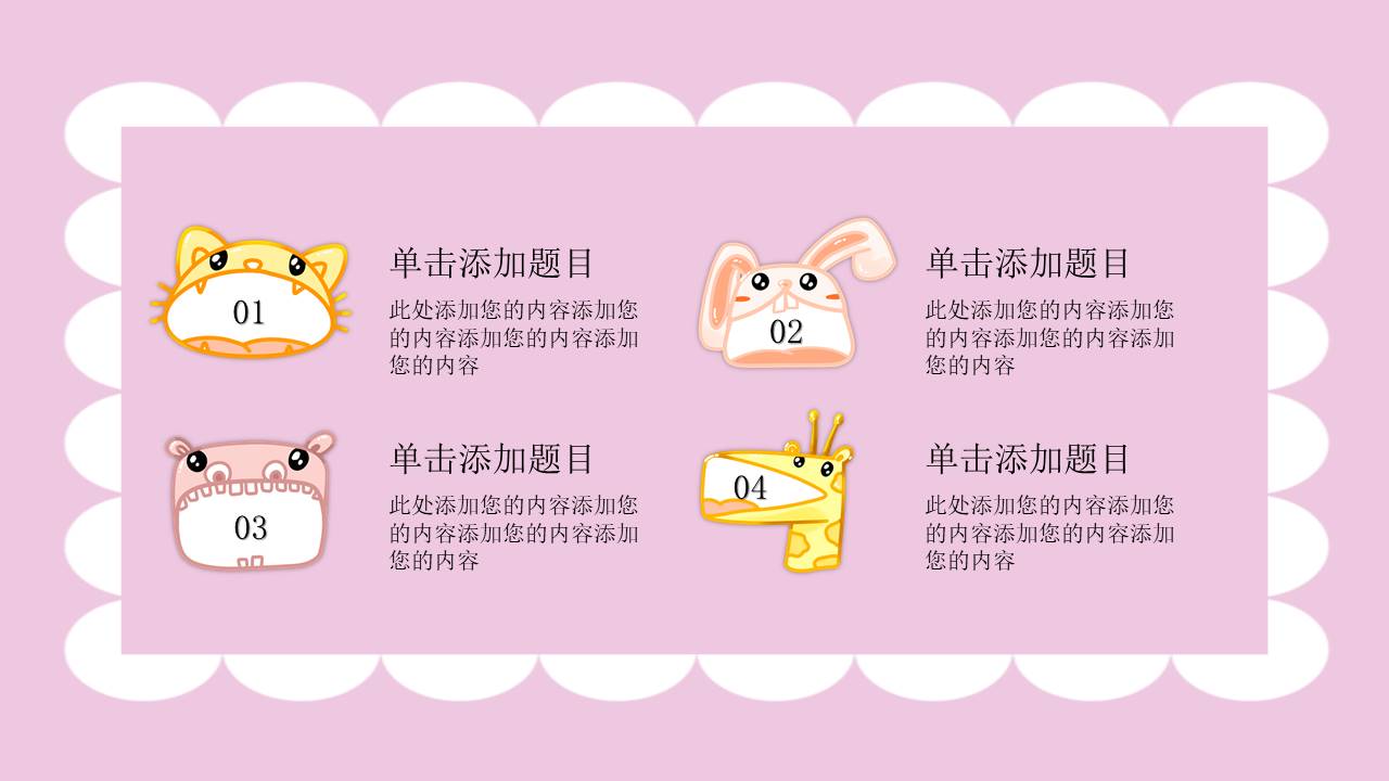 教师课件 (19).pptx